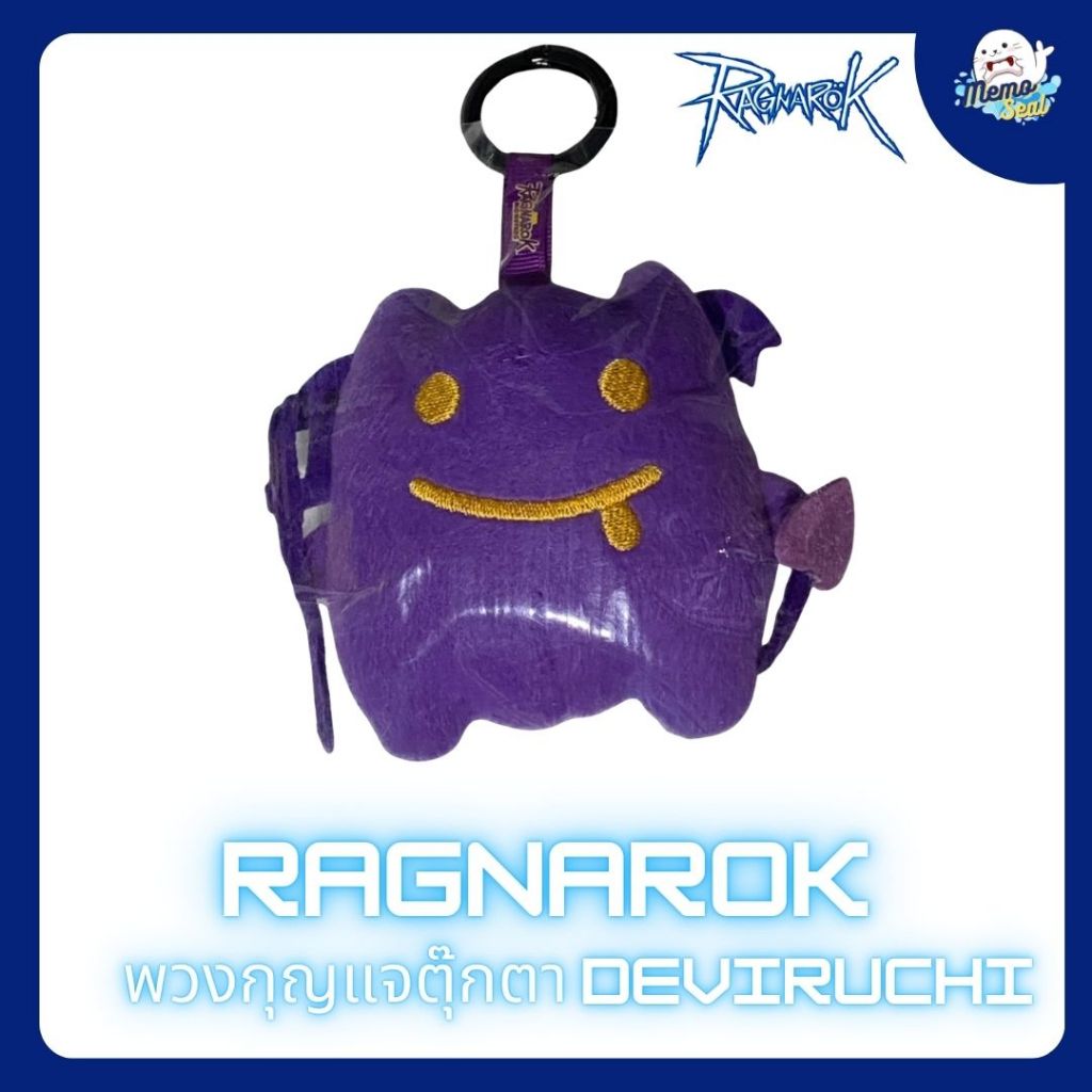พวงกุญแจตุ๊กตา Ragnarok Deviruchi