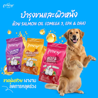 [มีคูปองลดเพิ่ม] Pramy อาหารสุนัข พรามี่ สุนัขโต ลูกสุนัข เนื้อแท้ ผักผลไม้ 5 สี บำรุงขน บำรุงข้อ ขับถ่ายดี 8 - 10 kg