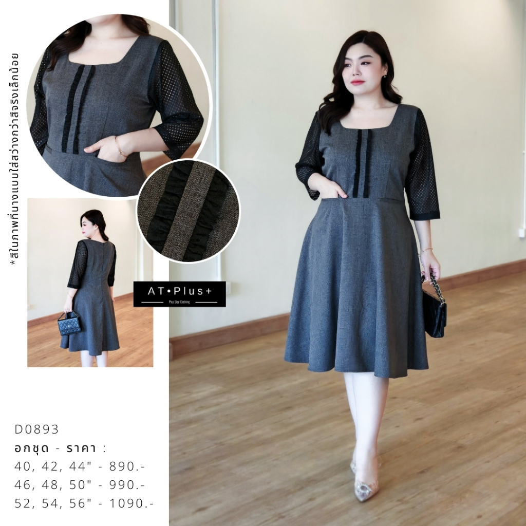D0893 : เดรส อก 44, 50, 52 นิ้ว - เสื้อผ้าสาวอวบ