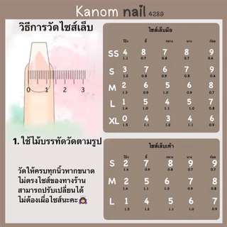 เล็บปลอมเล็บเจลเท้าสีลูกแก้วน้ำตาลอ่อน [K001] จัดส่ง1-2วัน🚚