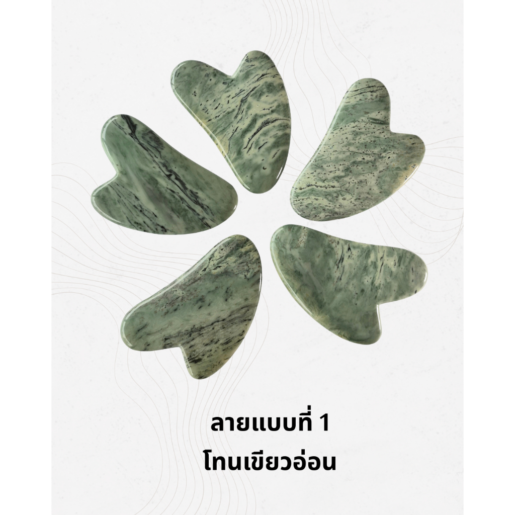 Skin Secret Handmade Pyroxene Gua Sha (Heart shape) กัวซา งานแฮนเมด หินไพรอกซีน หนาพิเศษ นวดหน้าได้นุ่มนวล ราคา ถูกที่สุด ดีลบีเคเค แกลเลอรีภาพที่ 4