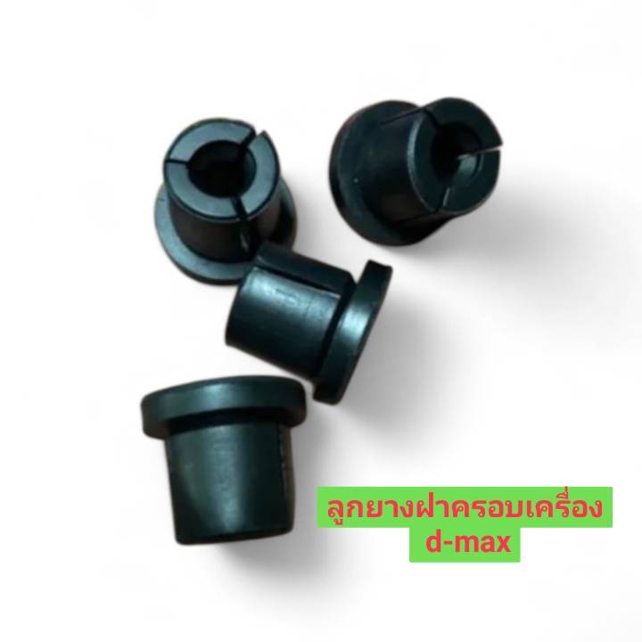 ลูกยางฝาครอบเครื่องยนต์ ISUZU สำหรับ D MAX/MU7/COLORADO 2000-2011 คุณภาพสูงOEM 4 ชิ้น 8-97364387-0