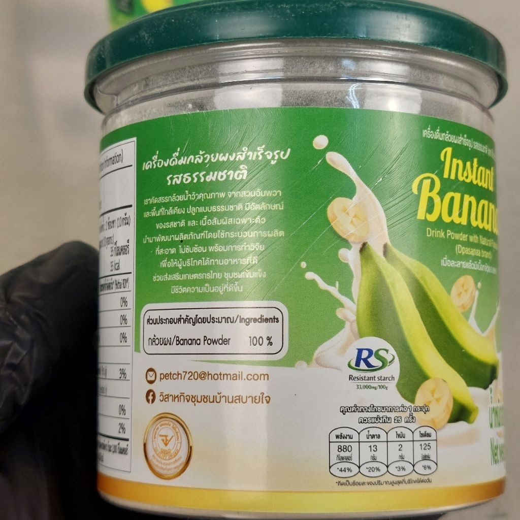 Banana powder​ ​ผงกล้วยดิบ​ Dpasanaa Banana​ drink​ 250g. กรดไหลย้อน กระเพาะอาหาร - รูปที่ 2