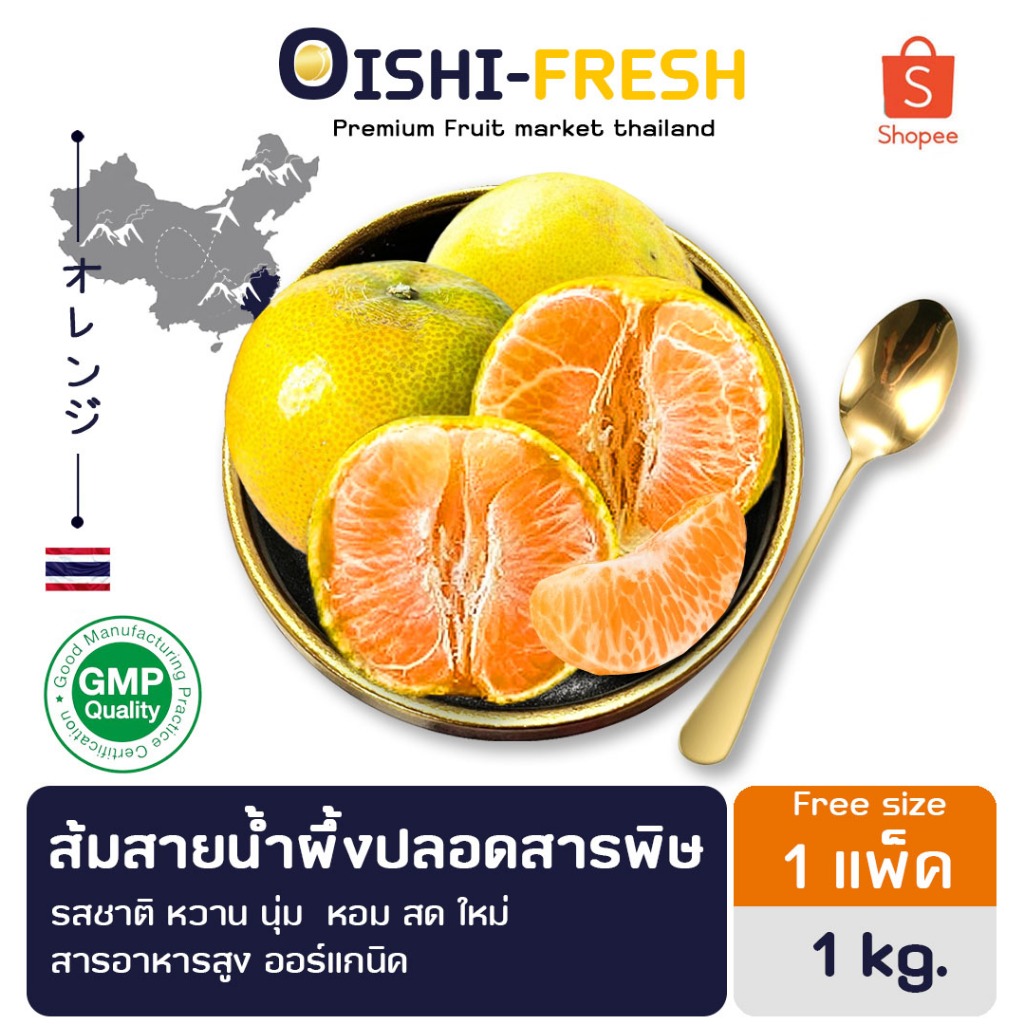 🇹🇭Oishi-fresh🍊ส้มสายน้ำผึ้ง หวานจัด เปรี้ยวนิดๆ รสชาติหวาน หอม กลิ่นส้ม สด ใหม่ ใยอาหารสูง เคลมได้ 1-2 วัน