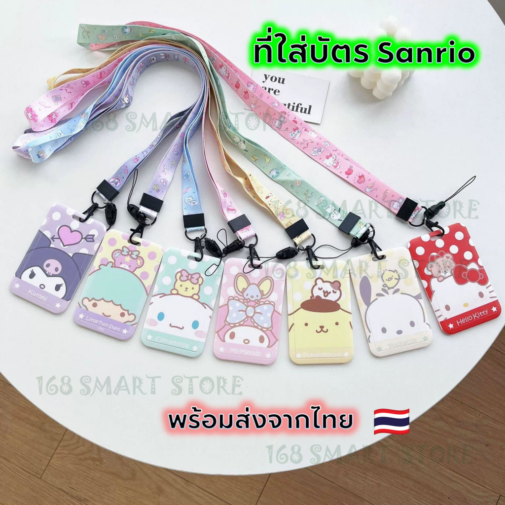 ที่ใส่บัตรลายการ์ตูนน่ารัก พร้อมสายคล้องคอ พร้อมส่งจากไทย