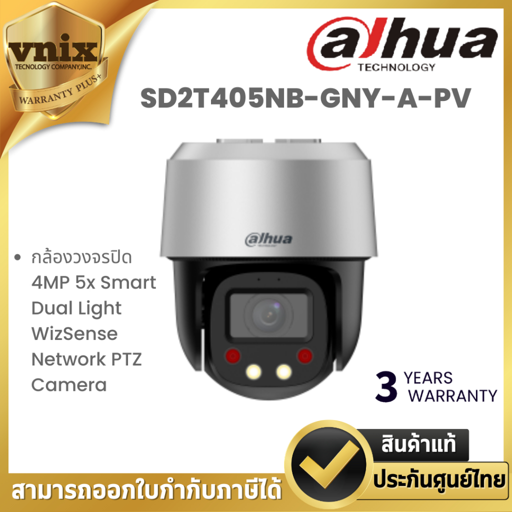 Dahua กล้องวงจรปิด PTZ รุ่น DH-SD2T405NB-GNY-A-PV I 4MP 5x Smart Dual Light WizSense Network PTZ Cam