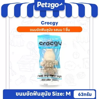 CROCGY ขนมขัดฟันสุนัข ครอกกี้ สำหรับหมากลางถึงใหญ่ ขนาด 63g.(1 ชิ้น)