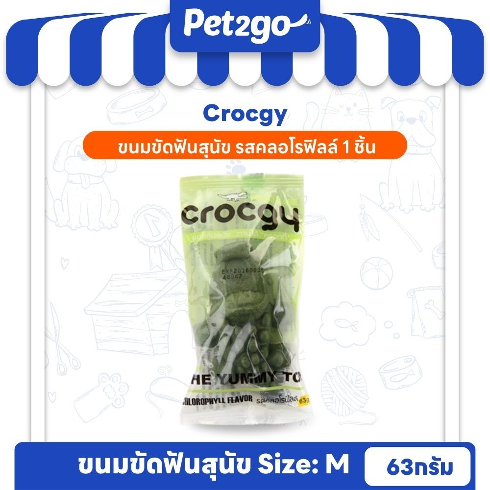 CROCGY ขนมขัดฟันสุนัขรูปจระเข้ ครอกกี้ รสครอโรฟิลล์ 63g ||CG006||
