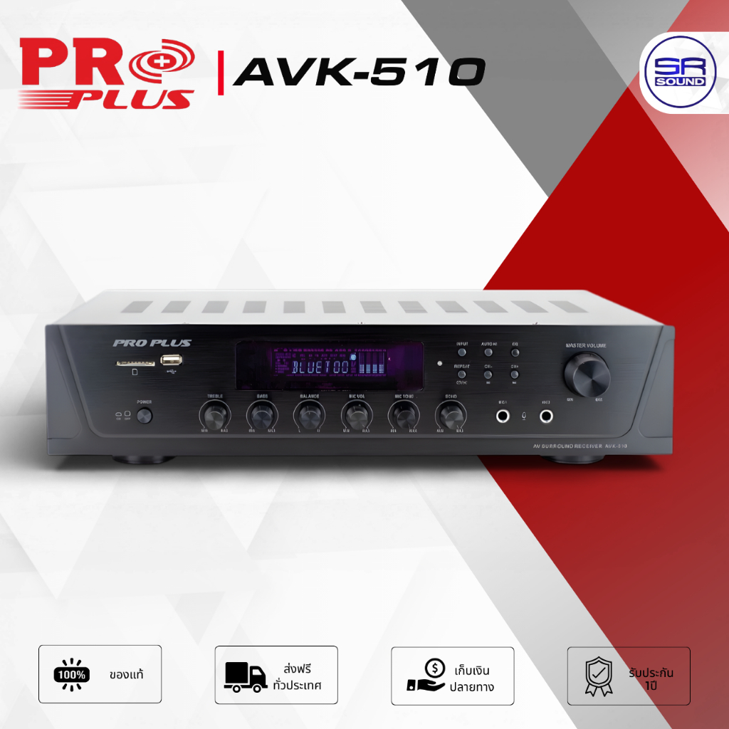 PROPLUS AVK-510 เครื่องขยายแอมป์ แอมป์คาราโอเกะ 40Wx2 มี Bluetooth USB SD Karaoke Amp AVK510