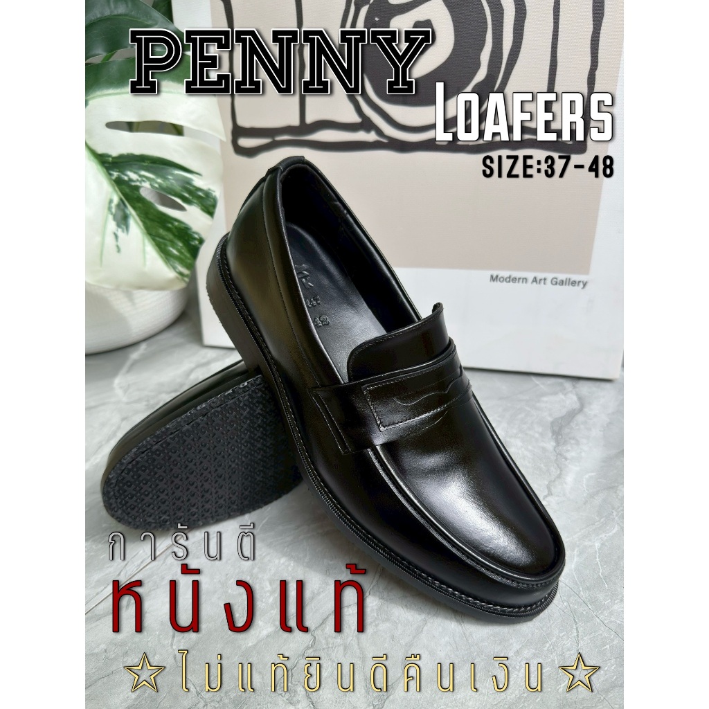 New PVK Black Leather Penny Loafer หนังวัวแท้ 100% สีดำ นุ่มใส่สบาย หน้าเท้ากว้างใส่ได้ มีไซส์ใหญ่ เปลี่ยนไซส์ได้