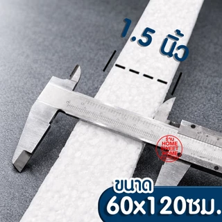 *ค่าส่งถูก* โฟมแผ่น โฟมขาว โฟม หนา 2" 1.5" 1" 1/2" 10mm (5แผ่น) ปลูกผัก ผักไฮโดร ผักไฮโดรโปนิกส์ กันกระแทก งาน MAXX