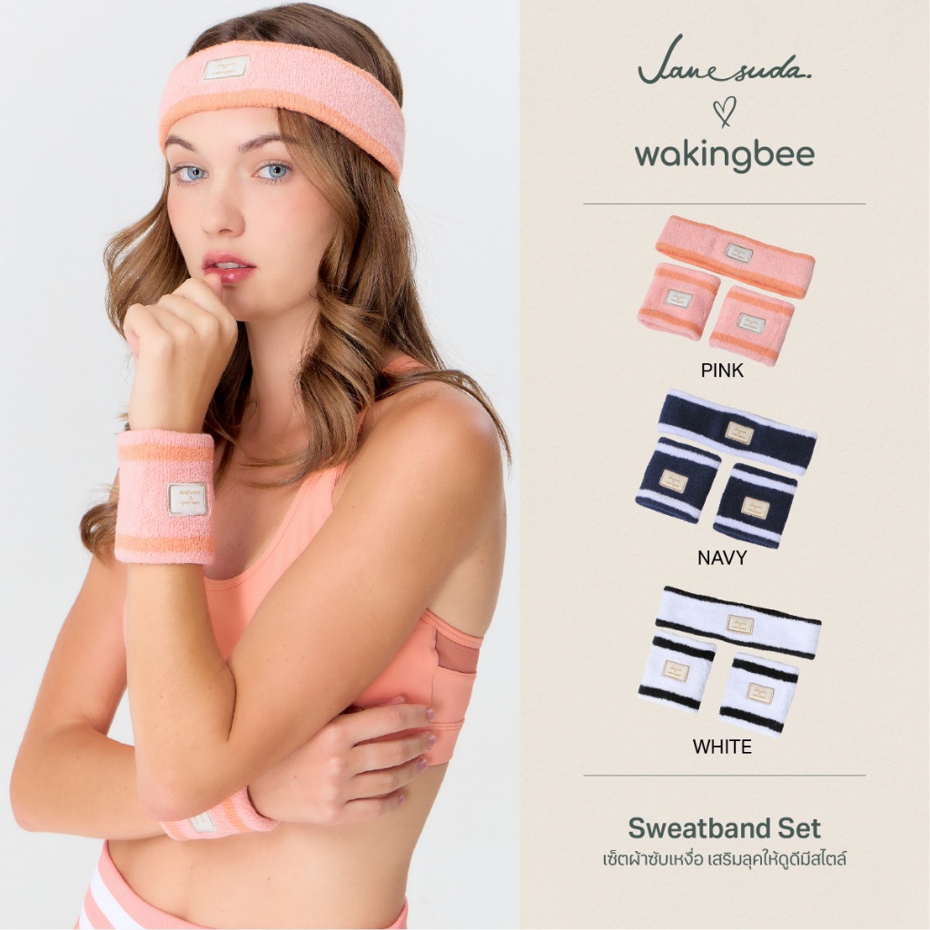 Janesuda x Wakingbee Sweatband Set เซ้ตผ้าคาดผมและข้อมือ ออกกำลังกาย ตีเทนนิส ซับเหงื่อดี นุ่ม ใส่สบาย