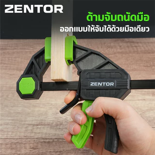 Zentor แคลมป์จับชิ้นงาน แคลมป์หนีบ 6 12 18 นิ้ว แรงบีบ 60N แข็งแรง ทนทาน รองรับน้ำหนักได้ดี Toggle Clamp