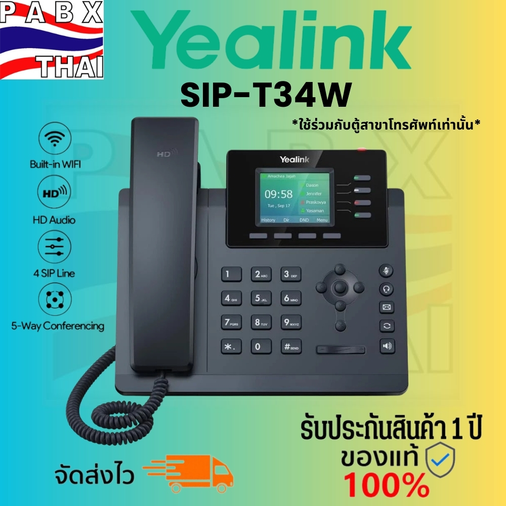 โทรศัพท์ไอพี IP Phone Yealink รุ่น SIP-T34W รองรับการใช้งาน 4 VoIP บัญชี หน้าจอสีขนาด 4.3 นิ้ว พร้อม