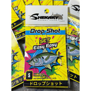 Sekary_ชุด Drop Shot Set- Easy Easy ชุดสำเร็จดร้อปช้อต Size …