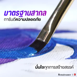 Renaissance สีอะคริลิค สีอะคริลิคมุก 20 มล. 12 เฉดสี จำนวน 1 ขวด