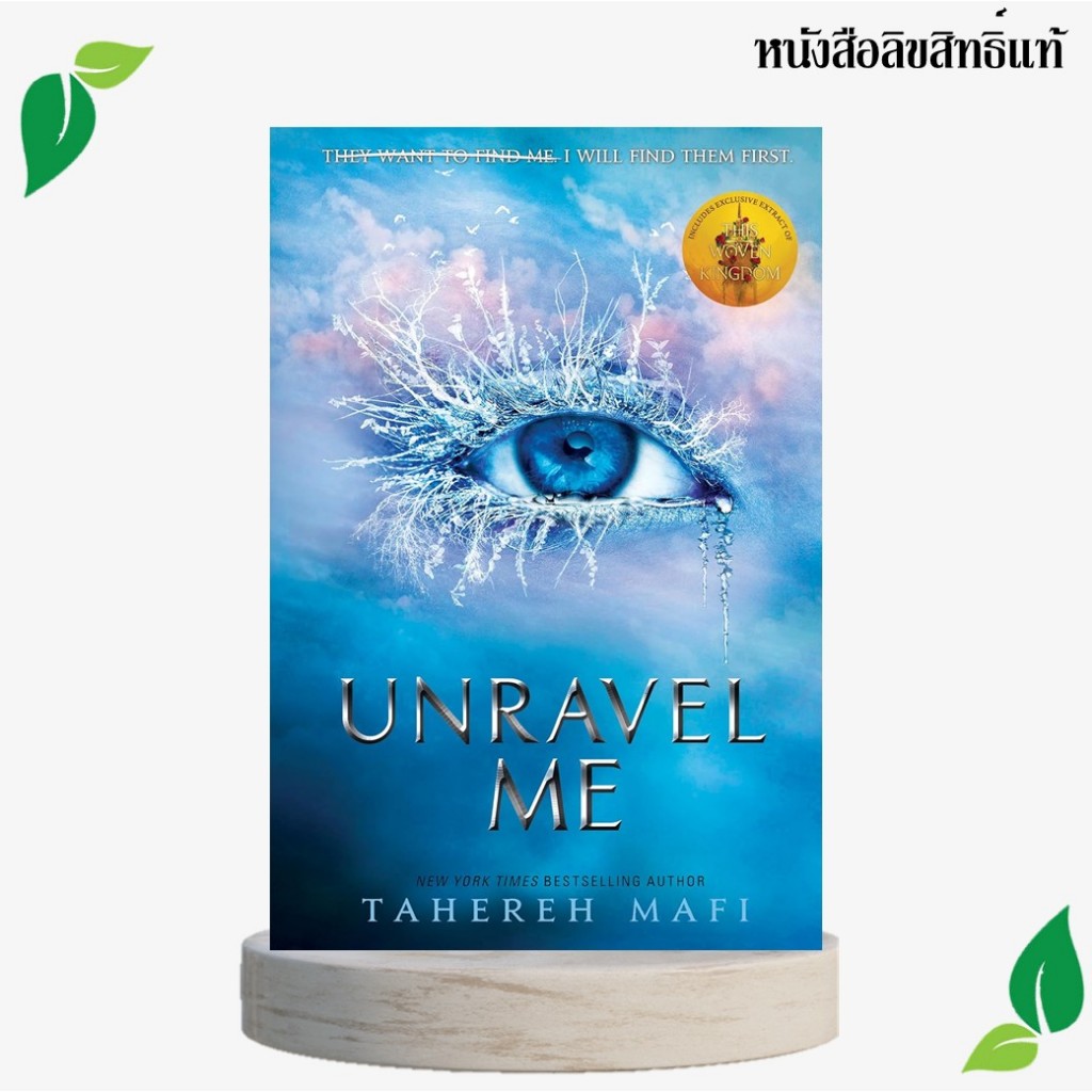 Unravel Me (Shatter Me)