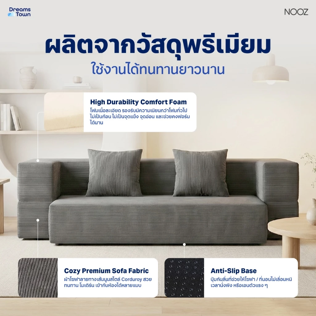 NOOZ Mellow โซฟาเบด โซฟาปรับนอนได้ thumbnail 4