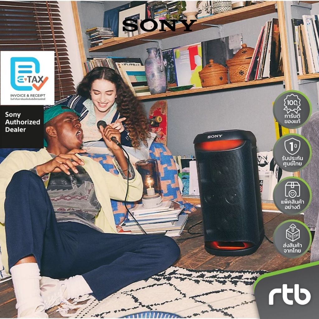 Sony SRS-XV500 ลำโพงไร้สาย X-Series Wireless Party Speaker ลำโพงสำหรับสายปาร์ตี้ by RTB