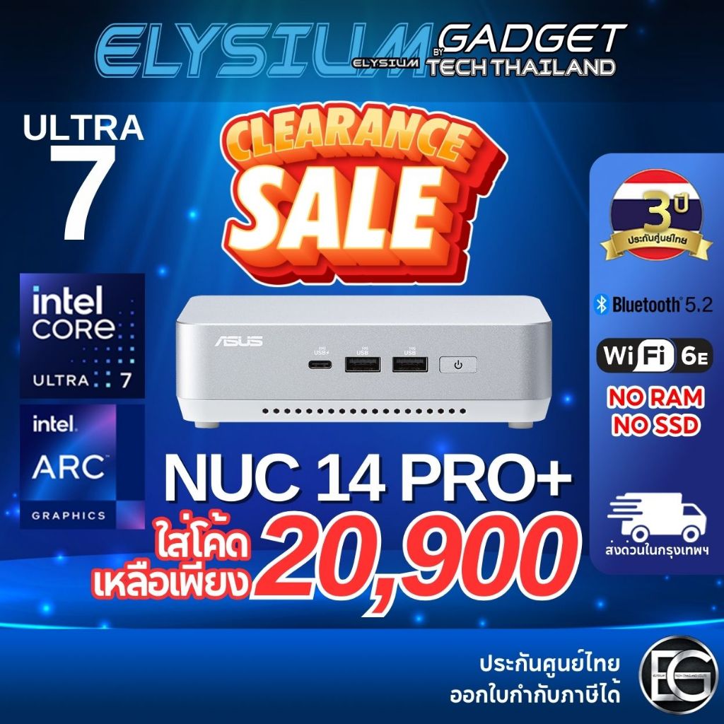 [ลดล้างสต็อค] NUC14RVSU7 ASUS NUC 14 Pro+ Intel® Core™ Ultra 7 155H Processor ประกันศูนย์ไทย