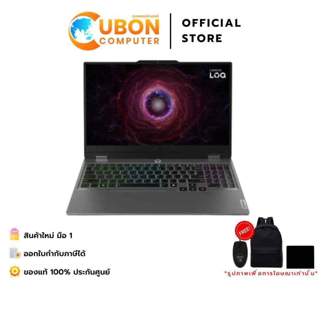 LENOVO LOQ 15ARP9 83JC00LGTA NOTEBOOK (โน้ตบุ๊ค) AMD Ryzen 5 7235HS / RTX 3050 / 16GB / 512 GB / WIN