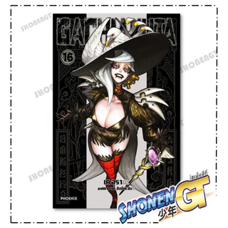 หนังสือ GACHIAKUTA เล่ม 1- 18 (Mg) สำนักพิมพ์ PHOENIX-ฟีนิกซ์