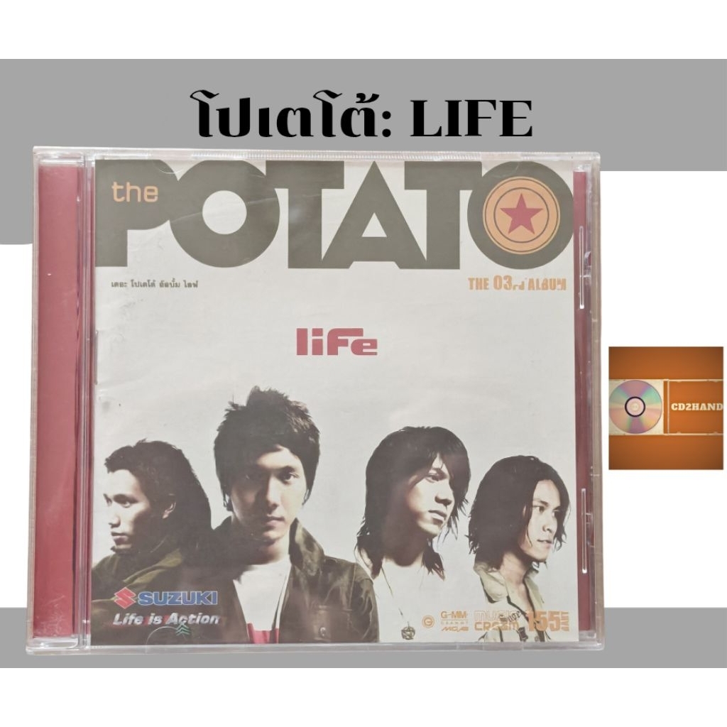 ซีดีเพลงcdอัลบั้มเต็ม โปเตโตั Potato อัลบั้ม Life ค่าย gmm