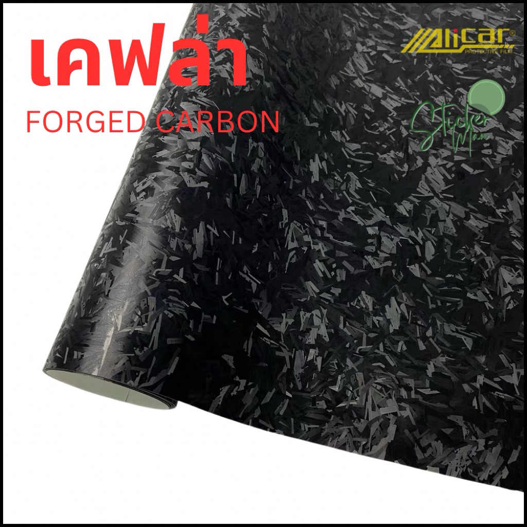 สติกเกอร์แร๊ปรถ ลายFORGED CARBON (ล) แบบด้าน ดุดัน สวยมาก