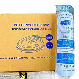 ฝายกดื่ม ปาก 95 ตรา FPC มีจุก ยกลัง (20แถว*100ใบ) รวม 2000 ใบ