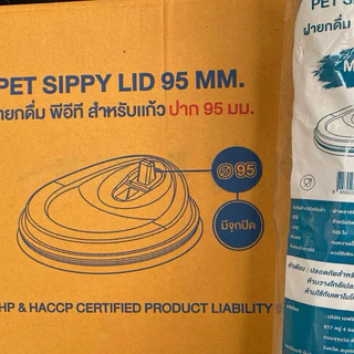 ฝายกดื่ม ปาก 95 ตรา FPC มีจุก ยกลัง (20แถว*100ใบ) รวม 2000 ใบ