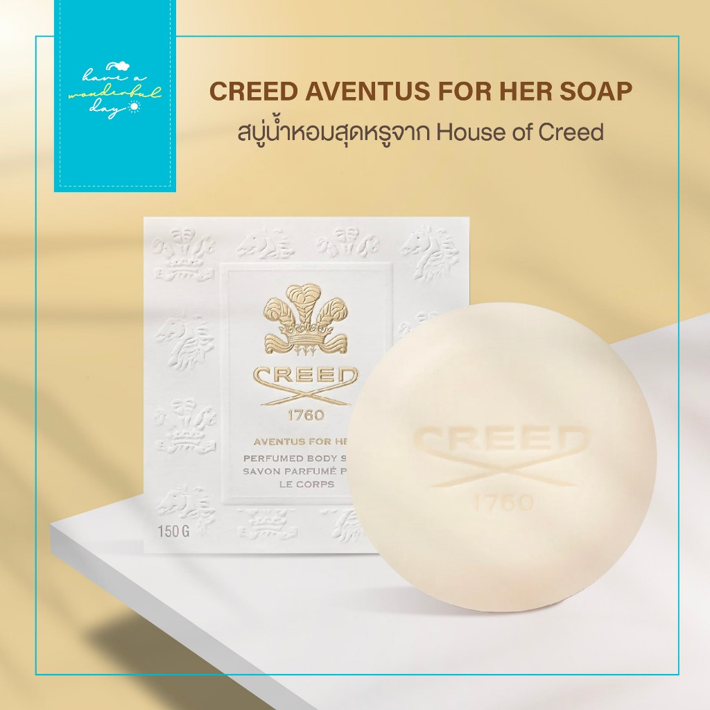 Creed Aventus for Her Perfumed Soap 150g สบู่น้ำหอมสุดหรูจาก House of Creed  จากฝรั่งเศส ✨🌷