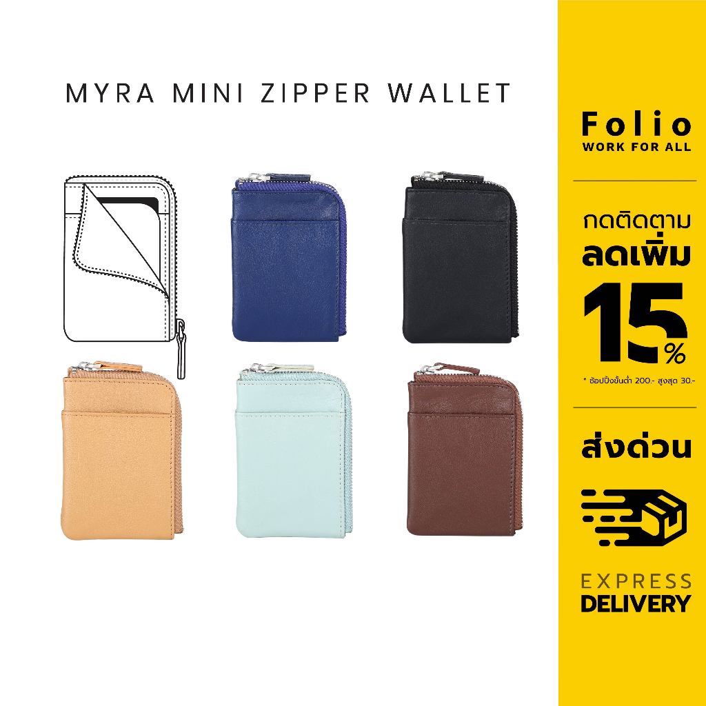 FOLIO: Myra Mini Zipper Wallet กระเป๋าสตางค์ ผลิตจากหนังแพะแท้ รหัส-18752