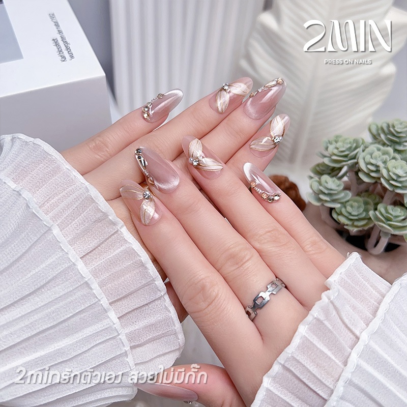 (ส่งด่วนใน 1 วัน) พร้อมส่งไทย เล็บปลอมสําเร็จรูป 2MIN 10 ชิ้น/กล่อง ลูกแก้วนู้ด แฟลชขาวลายปีกผีเสื้อ  แฮนด์เมด100% ราคา ถูกที่สุด ดีลบีเคเค รูปภาพหลัก