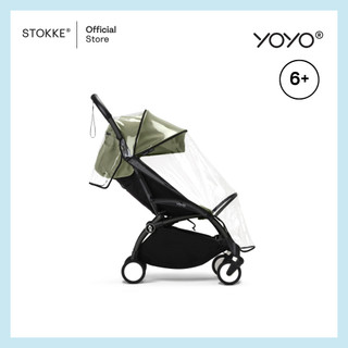 Stokke® YOYO Rain Cover รูปที่ 4