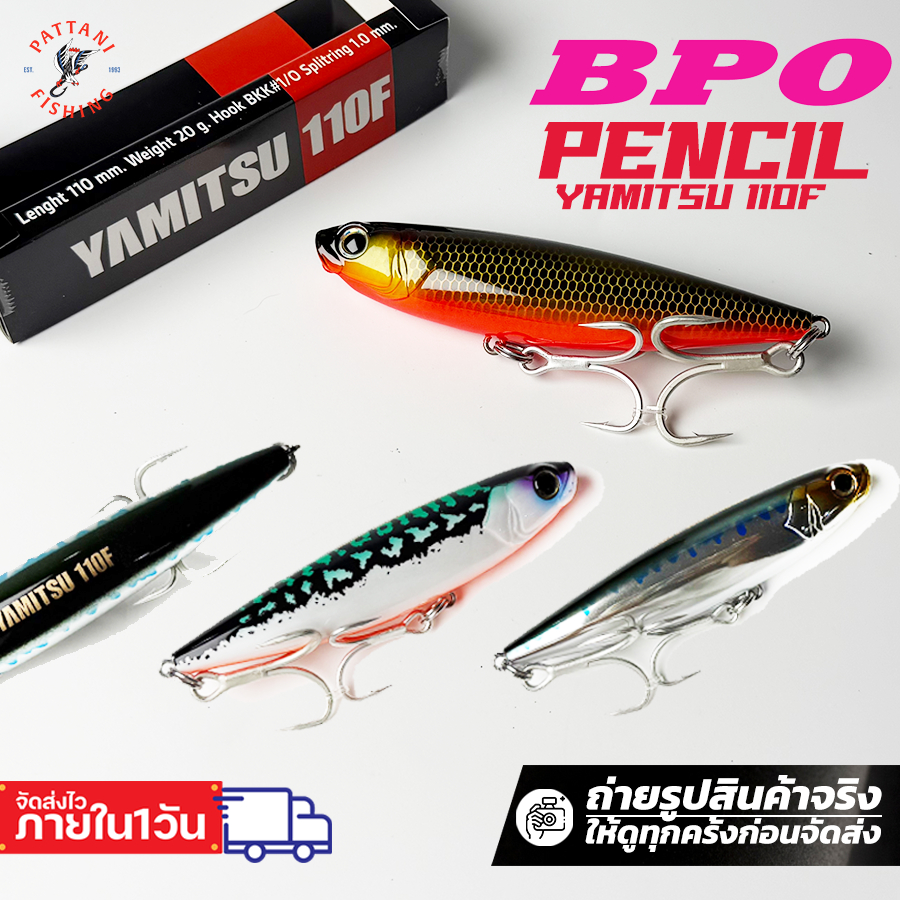 เหยื่อปลอม Northcoast Yamitsu 110F Pencil เพนซิล 20 กรัม เบ็ด 3 ทาง BKK 1/0