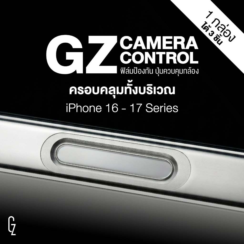 GZ Camera Control Protection แบบใส กันรอยขีดข่วน กันกระแทก สำหรับ iPhone 16 -17 Series