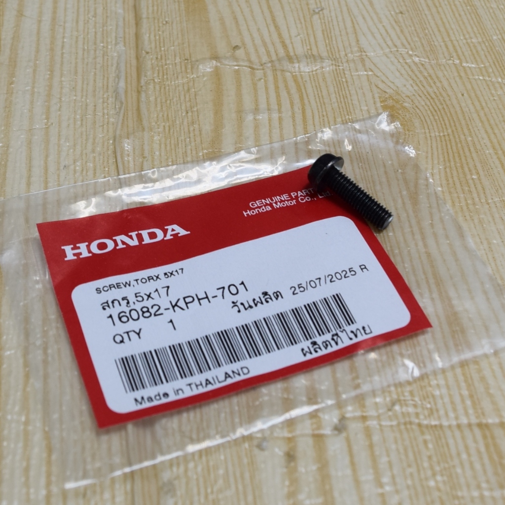 สกรู 5x17 เวฟ.110i ,Forza300,CBR150,PCX150,CLICK110i แท้เบิกจากศูนย์ฮอนด้า ราคา/1ชิ้น 16082-KPH-701