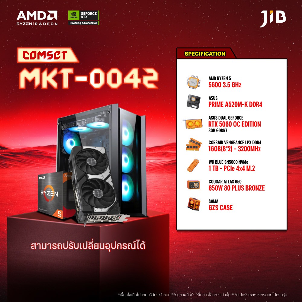 COMPUTER SET MKT-0042 คอมประกอบ RYZEN5 5600 / RTX5060 8GB / A520M / 16GB DDR4 / M.2 1TB
