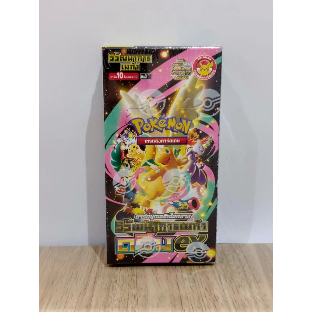 PT-MA3T--Box PT MA3T Booster Box MA3T 1 TH Box 8859696529867