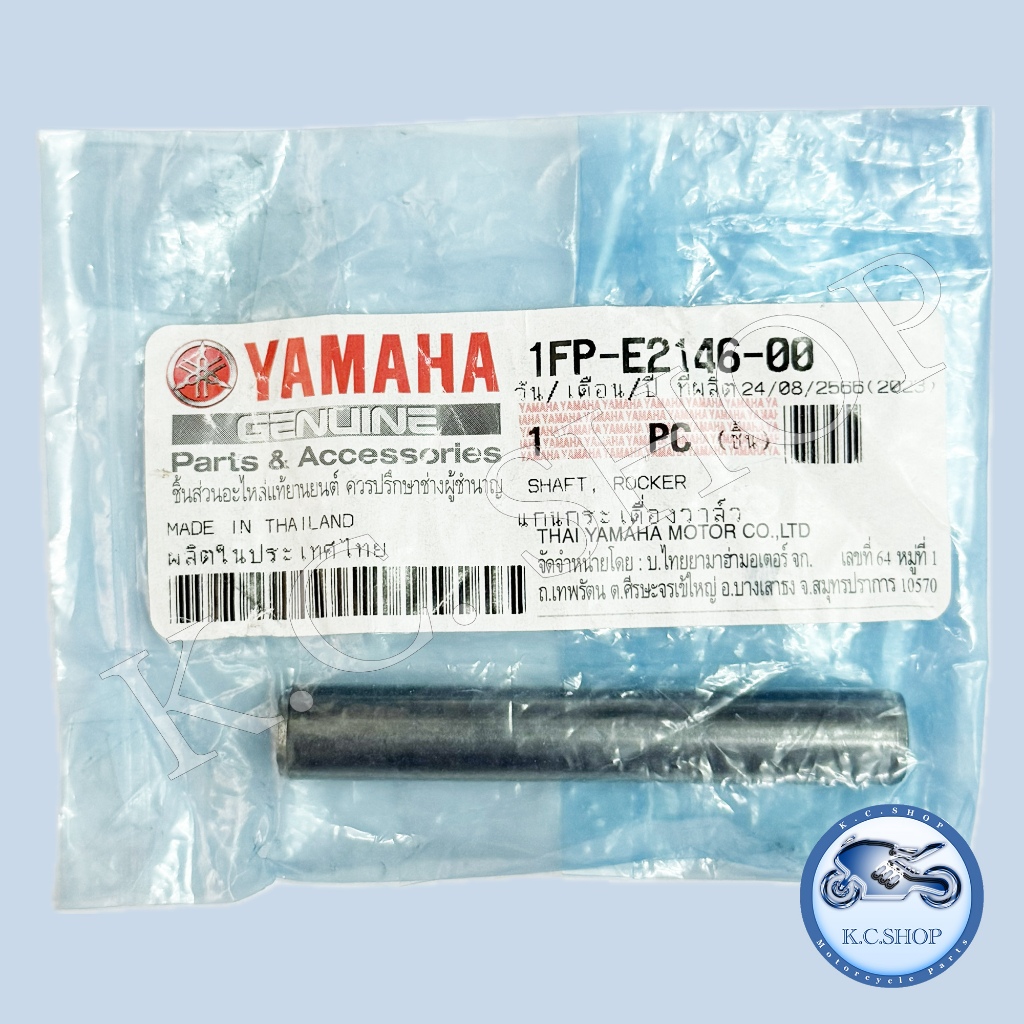 แกนกระเดื่องวาวล์ไอดี เหมือน ไอเสีย 1 ตัว TTX 125 ; SPARK 115 i แท้ศูนย์ YAMAHA 100% 1FP-E2146-00