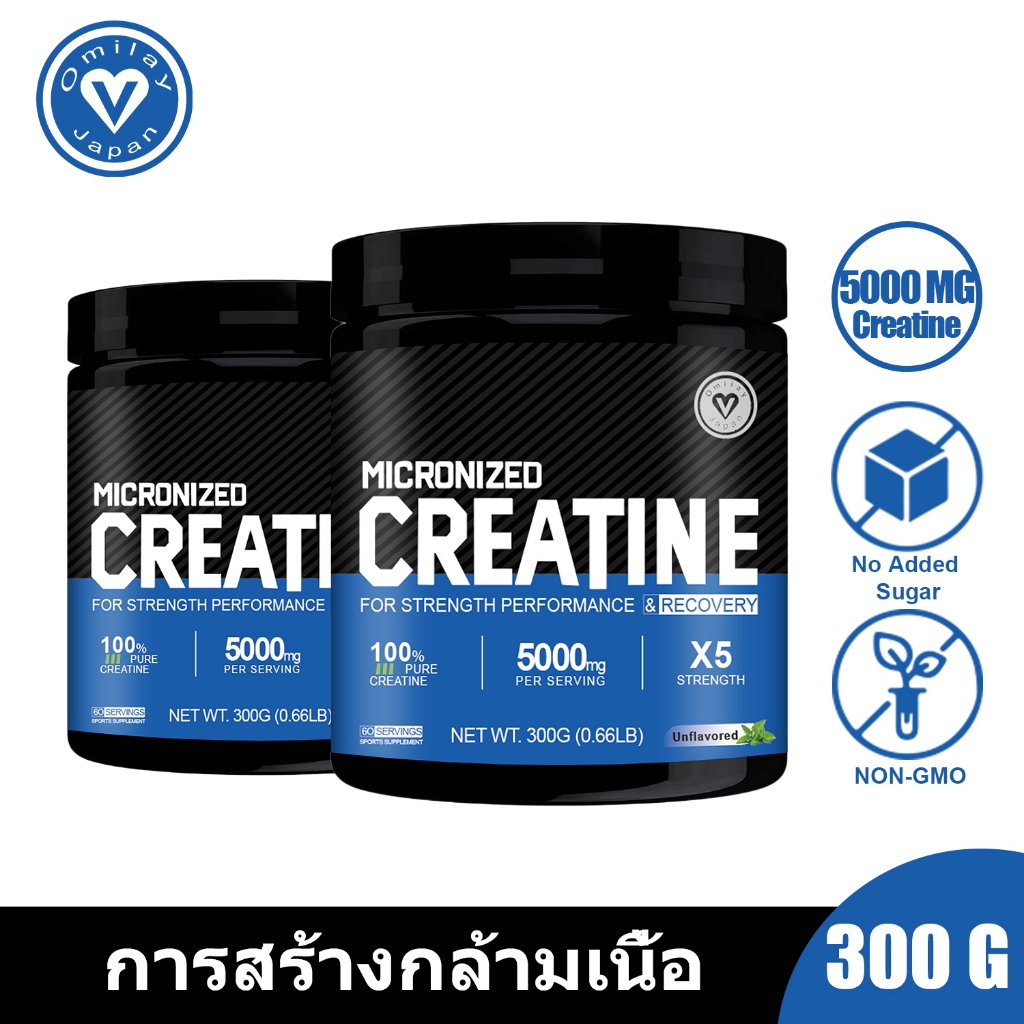 Omilay ครีเอทีน Creatine Powder อาหารเสริม Micronized Creatine Monohydrate  ก่อนออกกำลังกาย 300 g