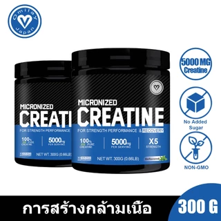 Omilay ครีเอทีน Creatine Powder อาหารเสริม Micronized Creatine Monohydrate ก่อนออกกำลังกาย 300 g