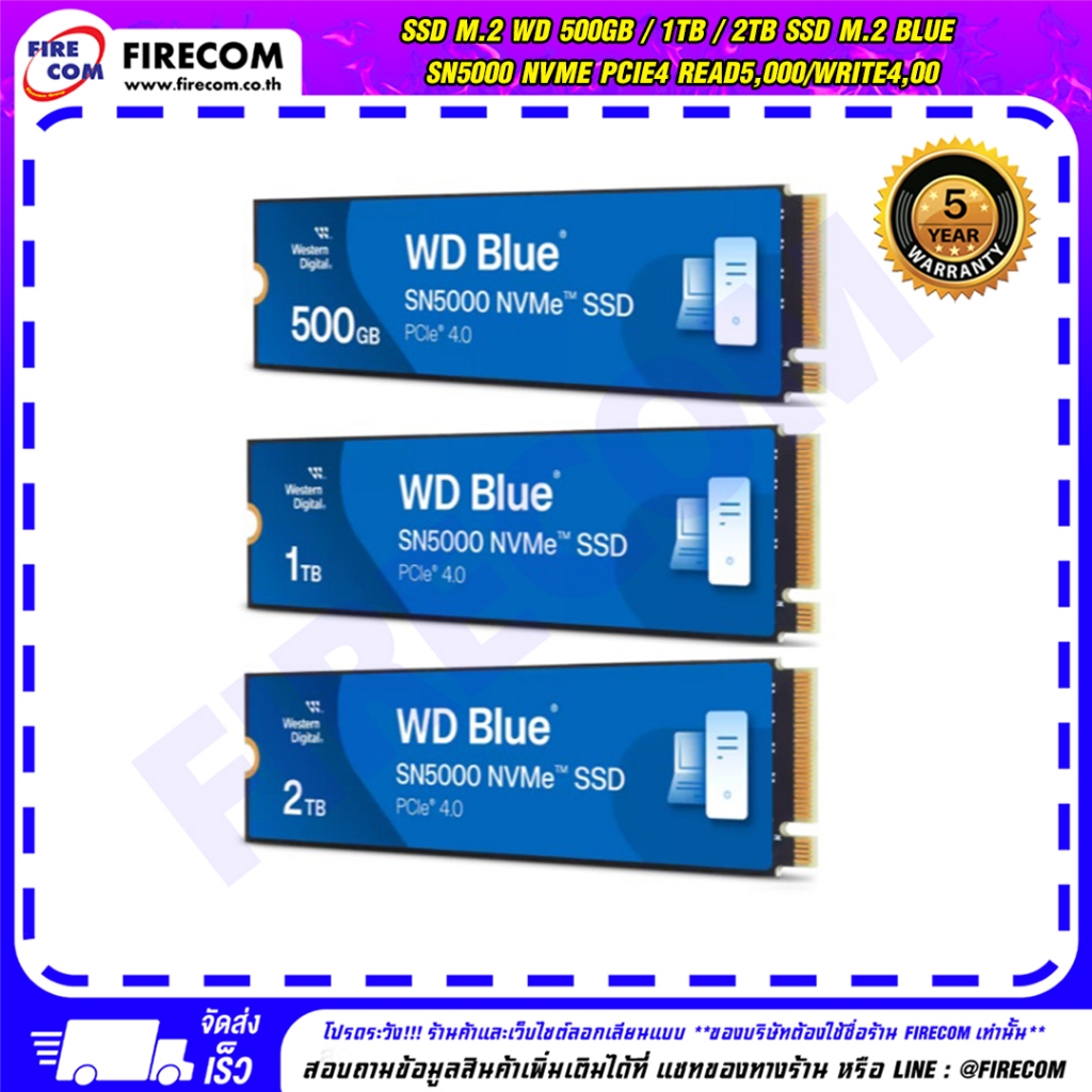 เอสเอสดี SSD M.2 WD 500Gb/1TB/2TB SSD M.2 Blue SN5000 NVMe PCIe4 (ของแท้) สามารถออกใบกำกับภาษีได้