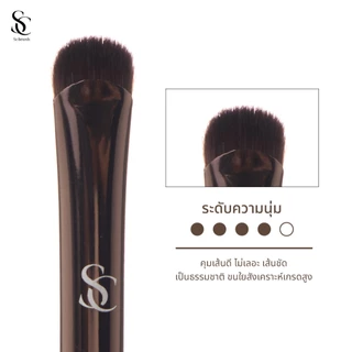 Scbrush แปรงอายไลน์เนอร์ เขียนคิ้ว รหัส 017