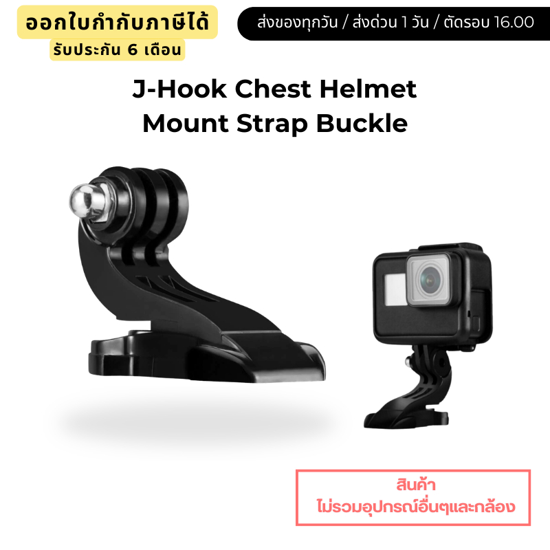 Telesin J-Hook Chest Helmet Mount Strap Buckle (GP-JBK-001)
