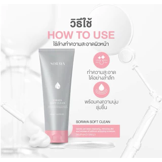 โฟมโสรญา โฟมล้างหน้า SORAYA ขนาด 100 ml.