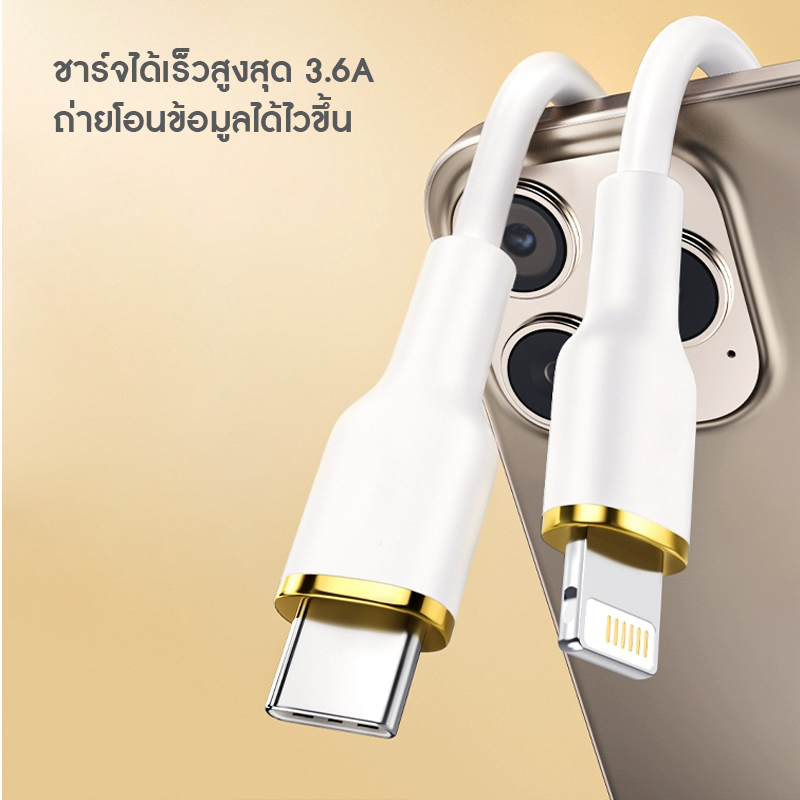 ส่งด่วน สายชาร์จ Ouger PD-04 Type-C to หัวไอโฟน 30W ชาร์จเร็ว