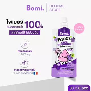 Bomi Poodz Fiber Concentrate Shot โบมิ ไฟเบอร์ช็อทเข้มข้น ละลายน้ำได้ 100%
