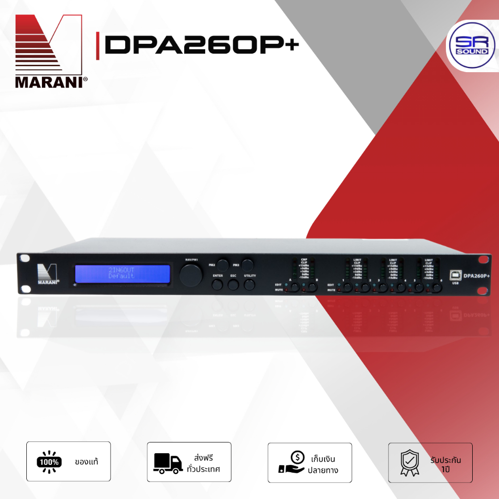 Marani DPA260P+ ครอสโอเวอร์ดิจิตอล 2-In/6-Out  โปรเซสเซอร์ ฟังก์ชันครบ ความละเอียดสูง 96 kHz