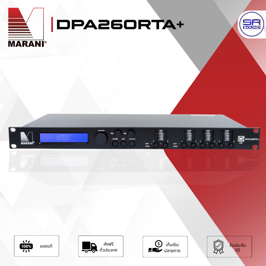 MARANI DPA260 RTA+ ครอสโอเวอร์ดิจิตอล 2 In/6 Out  โปรเซสเซอร์  ความละเอียกดสูง 96 kHz ฟังก์ชันครบ